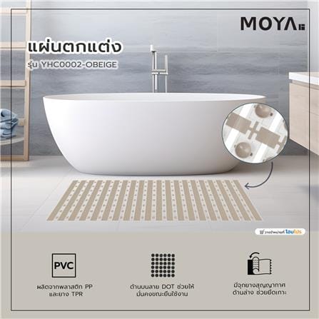 แผ่นตกแต่ง MOYA YHC0002-OBEIGE_8