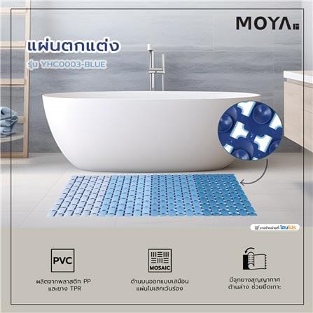 แผ่นตกแต่ง MOYA YHC0003-BLUE_8
