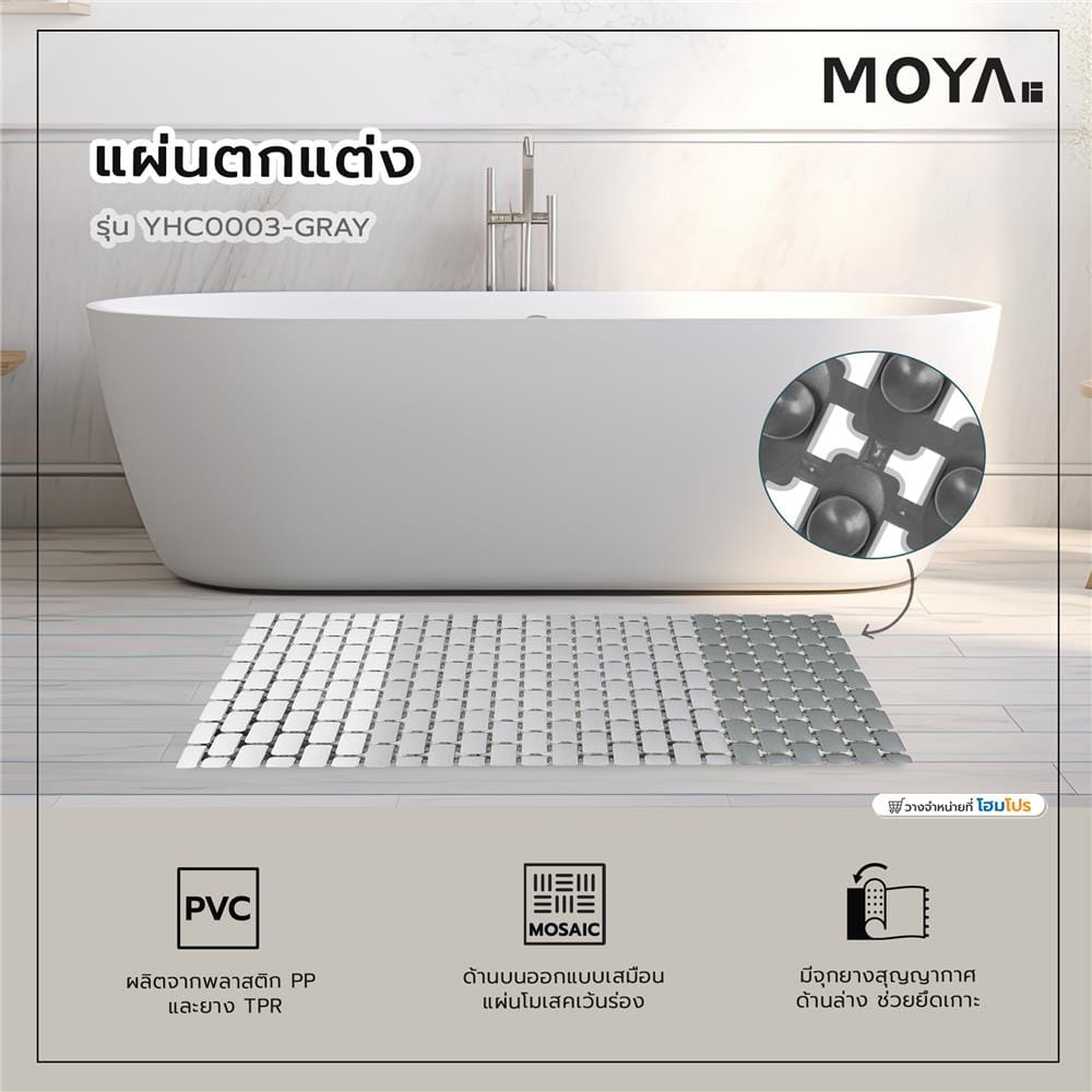 แผ่นตกแต่ง MOYA YHC0003-GRAY
