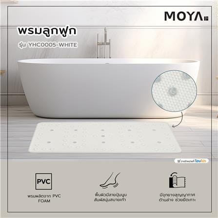 พรมลูกฟูก MOYA YHC0005-WHITE_6