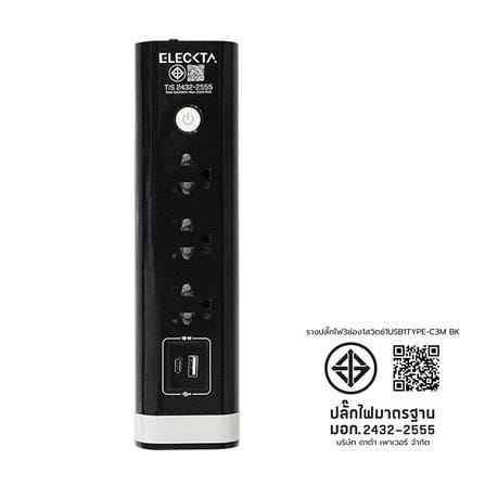 รางปลั๊กไฟ 3 ช่อง 1 สวิตซ์ 1 USB 1 TYPE-C ELECKTA 3 ม. สีดำ_10