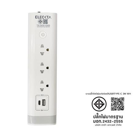 รางปลั๊กไฟ 3 ช่อง 1 สวิตช์ 1 USB 1 TYPE-C ELECKTA 3 ม. สีขาว_11