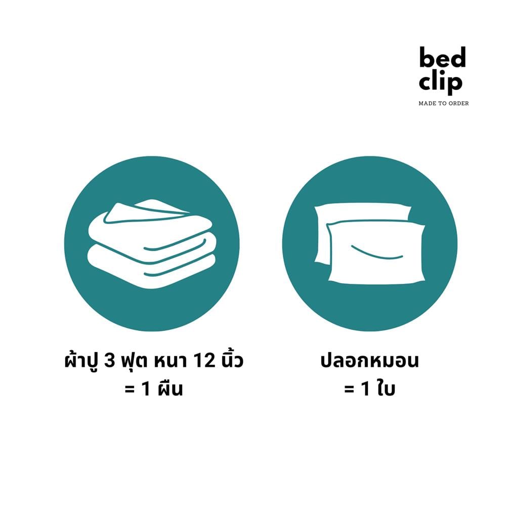 ชุดผ้าปูที่นอน 3 ฟุต 2 ชิ้น BED CLIP MICROTEX YELLOW