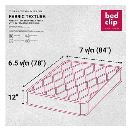 ผ้าปูที่นอน 7 ฟุต BED CLIP MICROTEX สี GREY_5