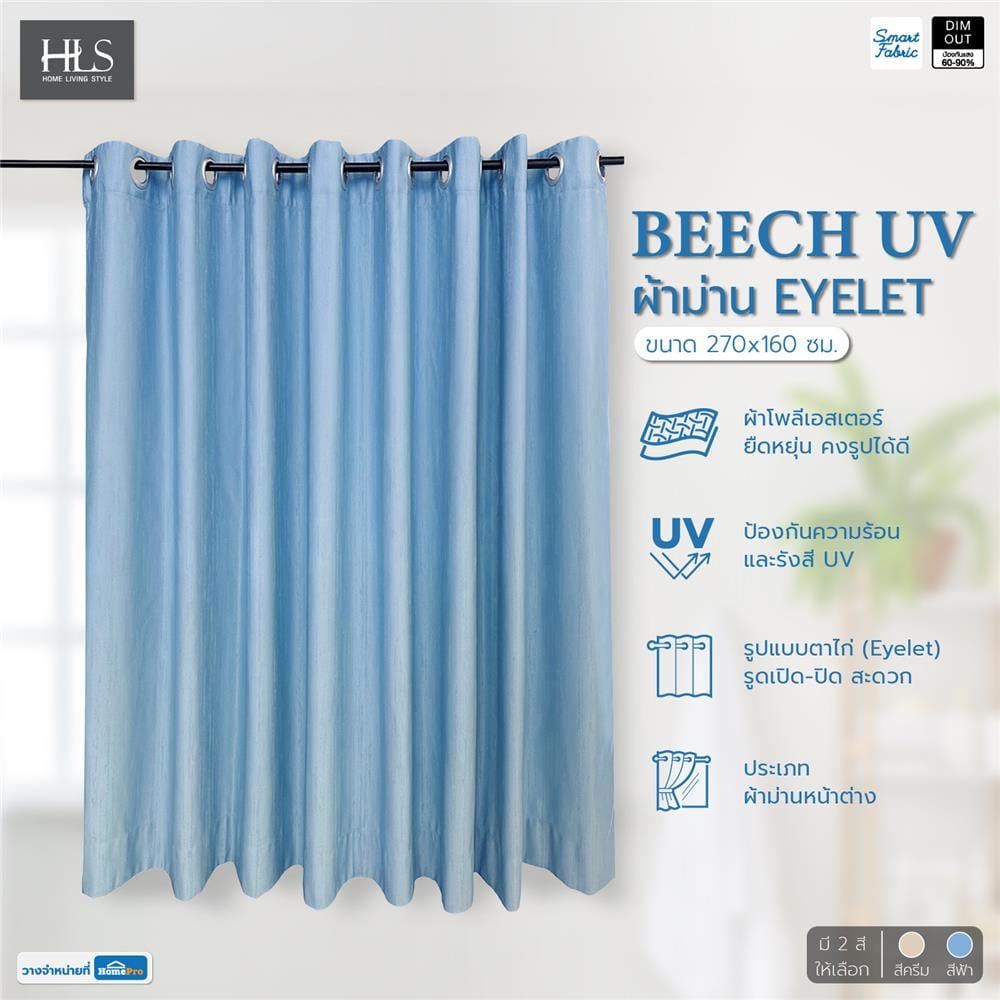 ผ้าม่าน EYELET HOME LIVING STYLE BEECH UV 270X160 ซม. สีฟ้า