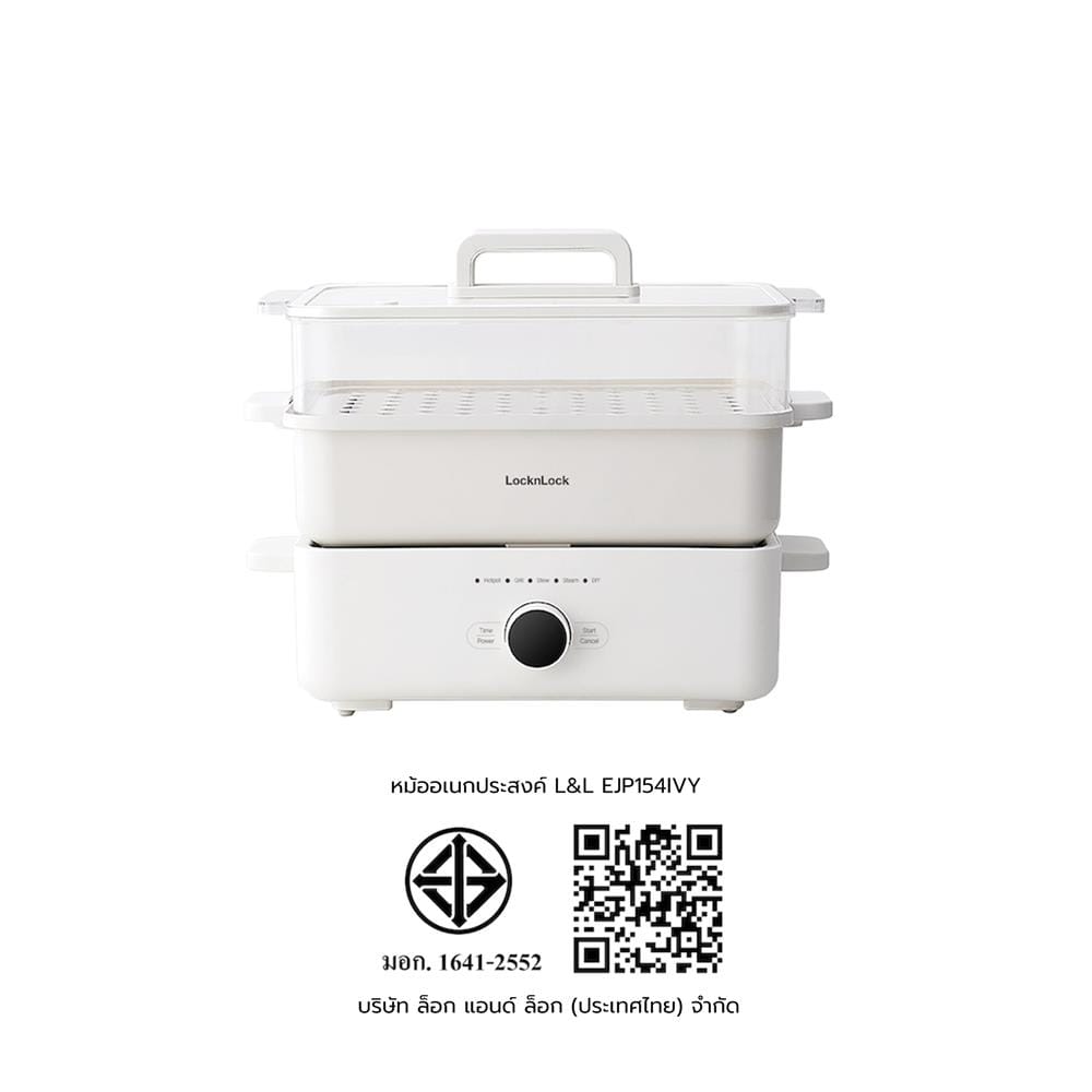 หม้ออเนกประสงค์ LOCKNLOCK EJP154IVY 4.5 ลิตร