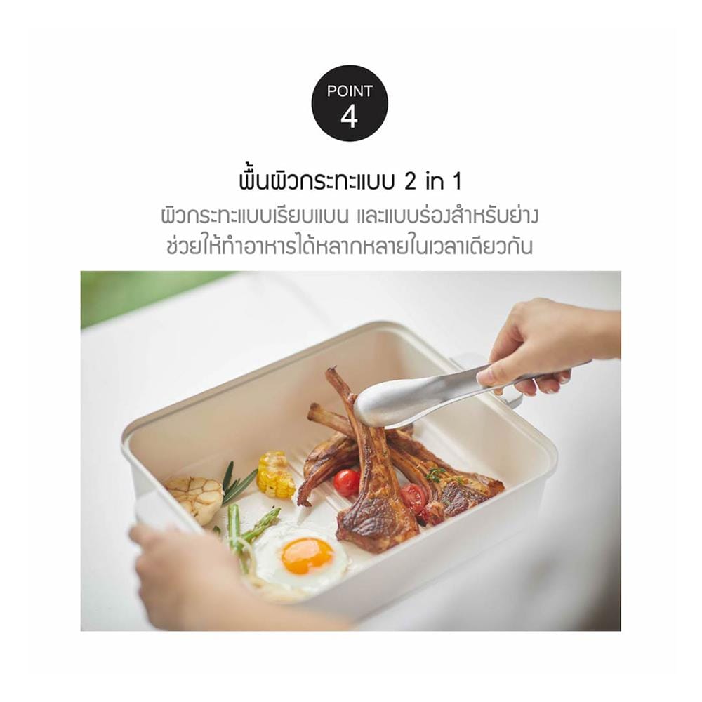 หม้ออเนกประสงค์ LOCKNLOCK EJP154IVY 4.5 ลิตร