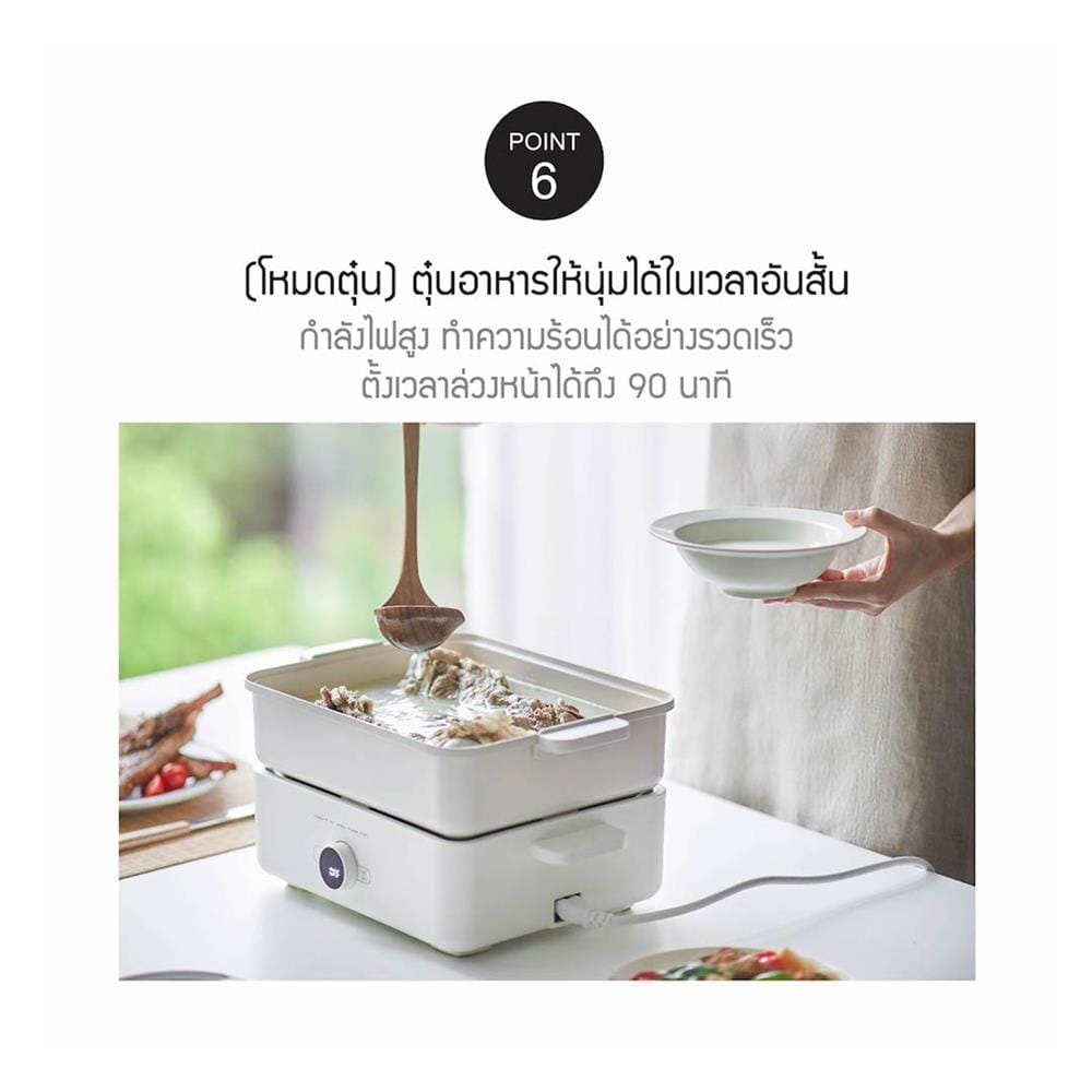 หม้ออเนกประสงค์ LOCKNLOCK EJP154IVY 4.5 ลิตร