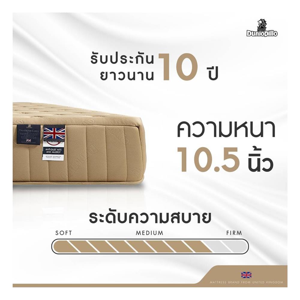 ที่นอนไฮบริด 6 ฟุต DUNLOPILLO รุ่น ALTON พร้อมชุดเครื่องนอน 11 ชิ้น