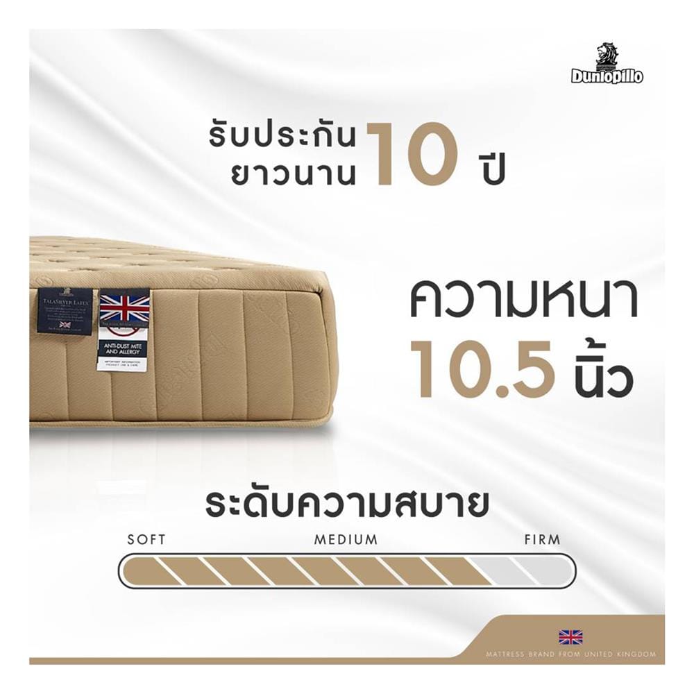 ที่นอนไฮบริด 3.5 ฟุต DUNLOPILLO รุ่น ALTON พร้อมชุดเครื่องนอน 7 ชิ้น