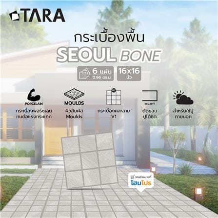 กระเบื้องพื้นพอร์ซเลน  40x40 ซม. TARA โซล โบน A 0.96 ตร.ม._6