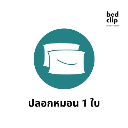 ปลอกหมอน BODY BED CLIP MICROTEX สี BEIGE_6
