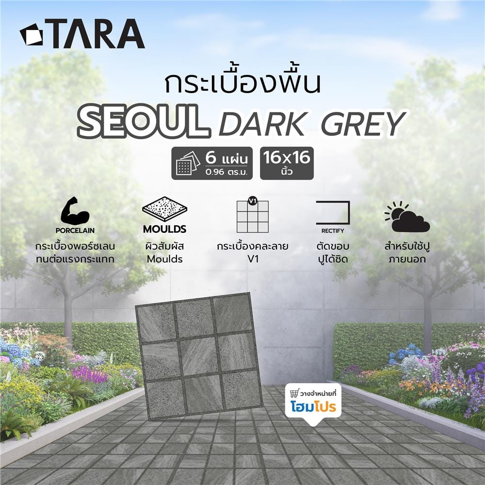 กระเบื้องพื้นพอร์ซเลน  40x40 ซม. TARA โซล เทาเข้ม A 0.96 ตร.ม.