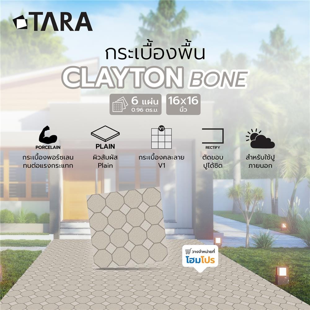 กระเบื้องพื้นพอร์ซเลน  40x40 ซม. TARA เคลย์ตัน โบน A 0.96 ตร.ม.