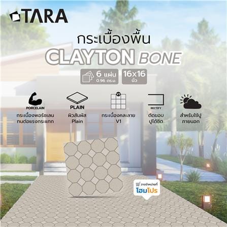 กระเบื้องพื้นพอร์ซเลน  40x40 ซม. TARA เคลย์ตัน โบน A 0.96 ตร.ม._5