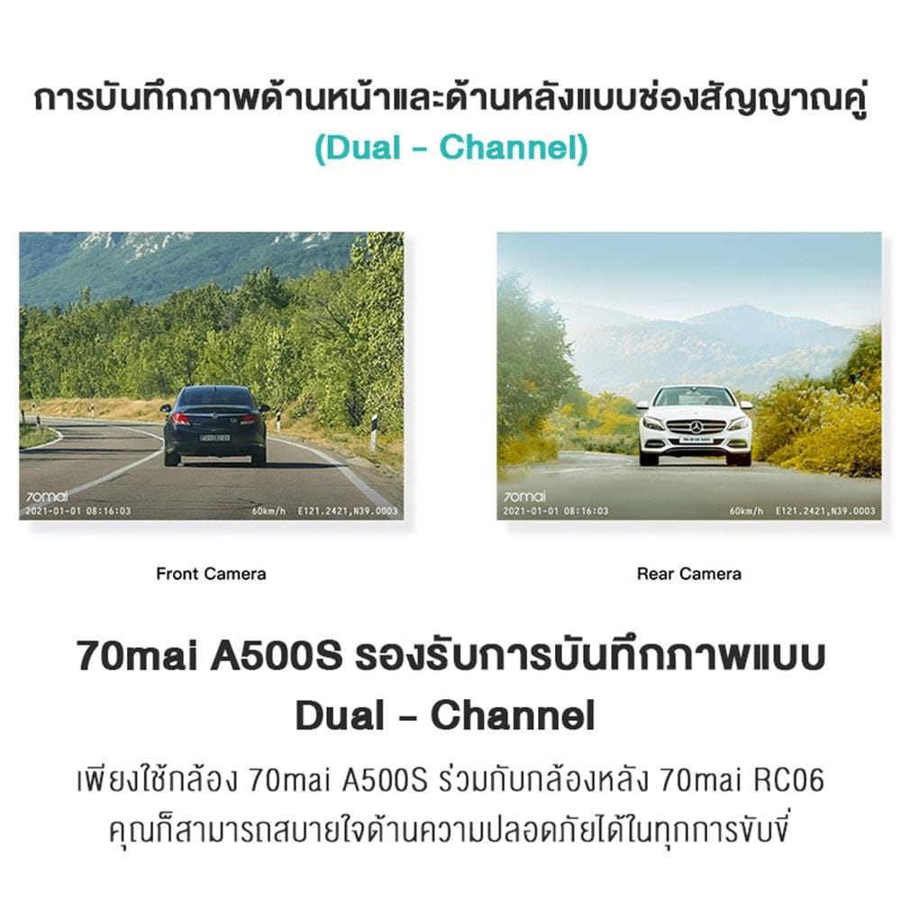กล้องติดรถยนต์หน้าพร้อมกล้องหลัง 70MAI A500S-1 5 ล้านพิกเซล