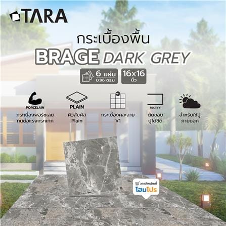 กระเบื้องพื้นพอร์ซเลน  40x40 ซม. TARA บราเก้ เทาเข้ม A 0.96 ตร.ม._5