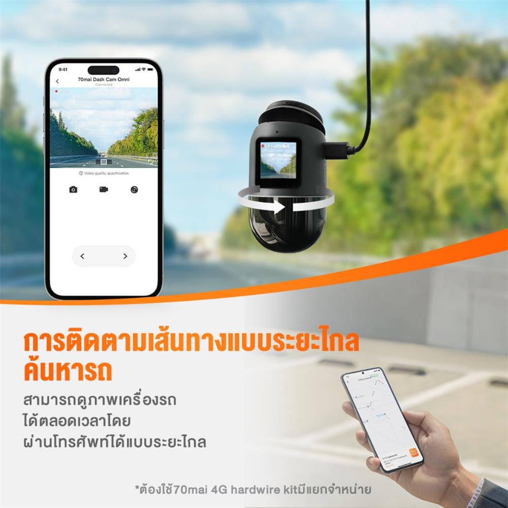 กล้องติดรถยนต์ 70MAI รุ่น OMNI 64GB สีแดง