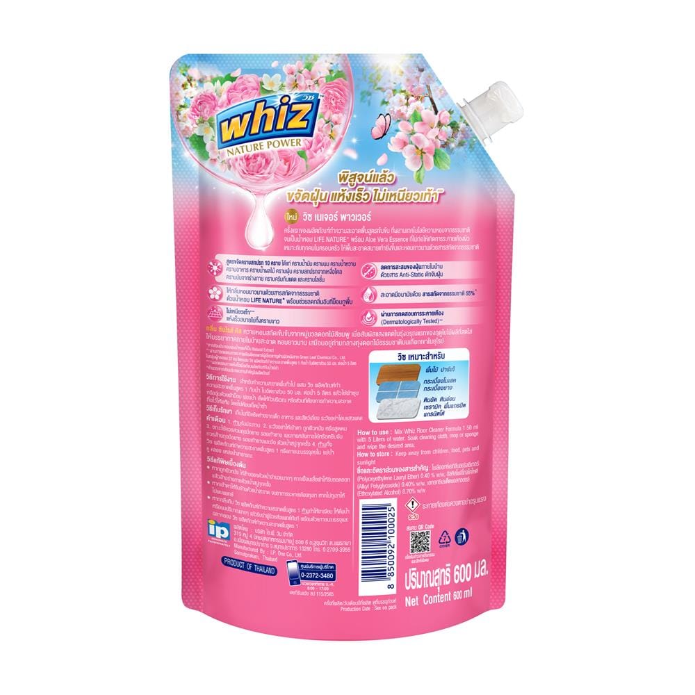 น้ำยาถูพื้น WHIZ 600 มล. ซันไรส์ คิส