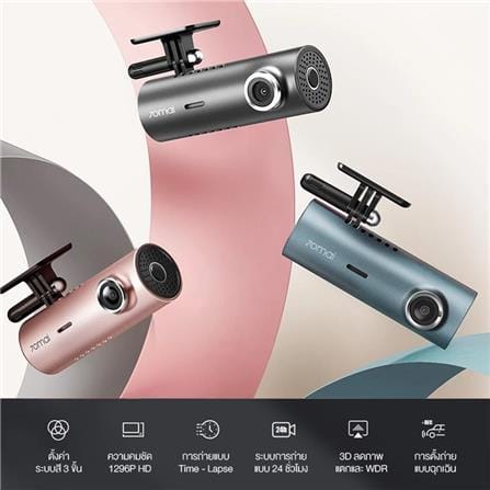 กล้องติดรถยนต์ 70MAI M300 สีเขียว_4