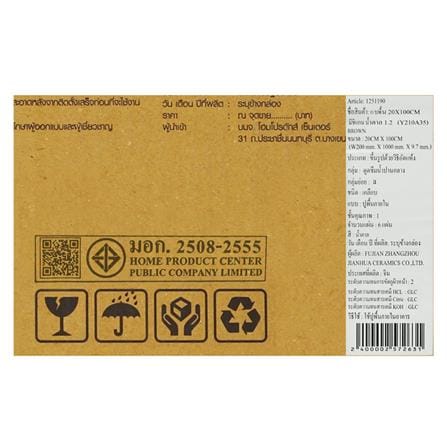 กระเบื้องพื้น 20x100 ซม. TARA มิชิแกน น้ำตาล A 1.2 ตร.ม._6