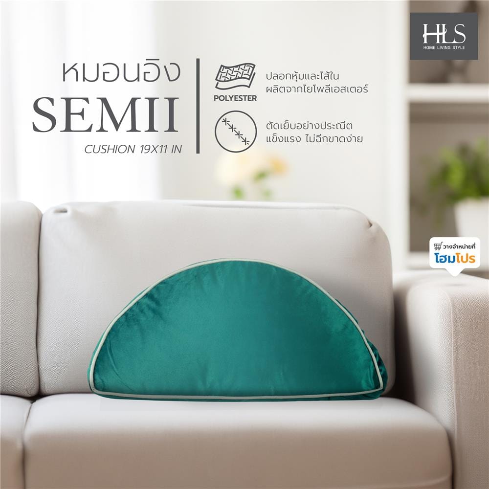 หมอนอิง HOME LIVING STYLE SEMII 19X11 นิ้ว สีเขียว