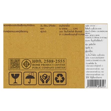 กระเบื้องพื้นพอร์ซเลน 20x120 ซม. TARA มันจาโร น้ำตาล A 1.2 ตร.ม._6