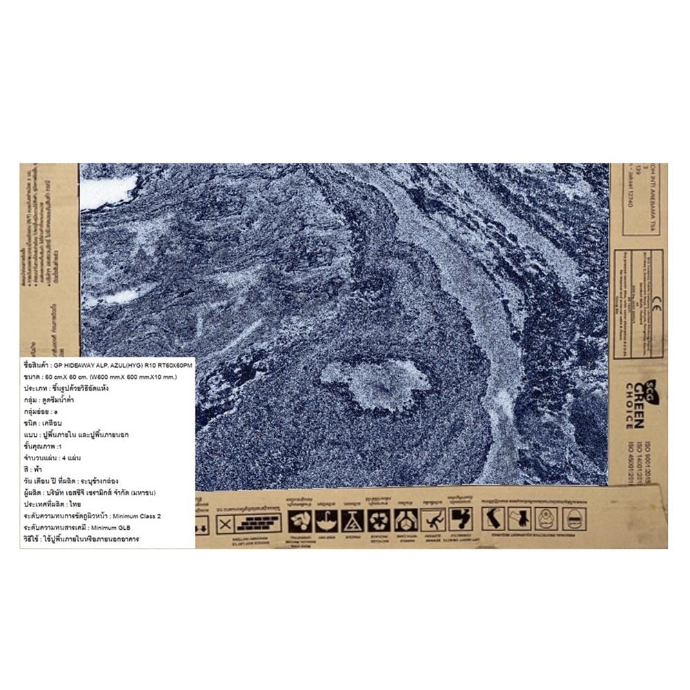 กระเบื้องพื้นพอร์ซเลน 60x60 ซม. COTTO ไฮด์อเวย์ อพ. อะซูล น้ำเงิน PM 1.44 ตร.ม.