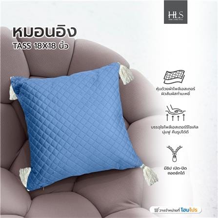 หมอนอิง HOME LIVING STYLE TASS 18X18 นิ้ว สีน้ำเงิน_8