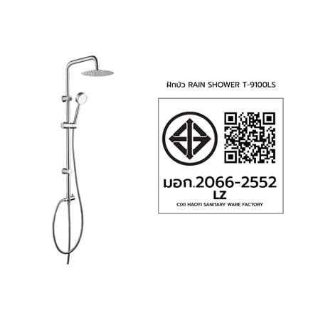 ฝักบัว RAIN SHOWER น้ำอุ่น LUZERN T-9100LS สีโครม_5