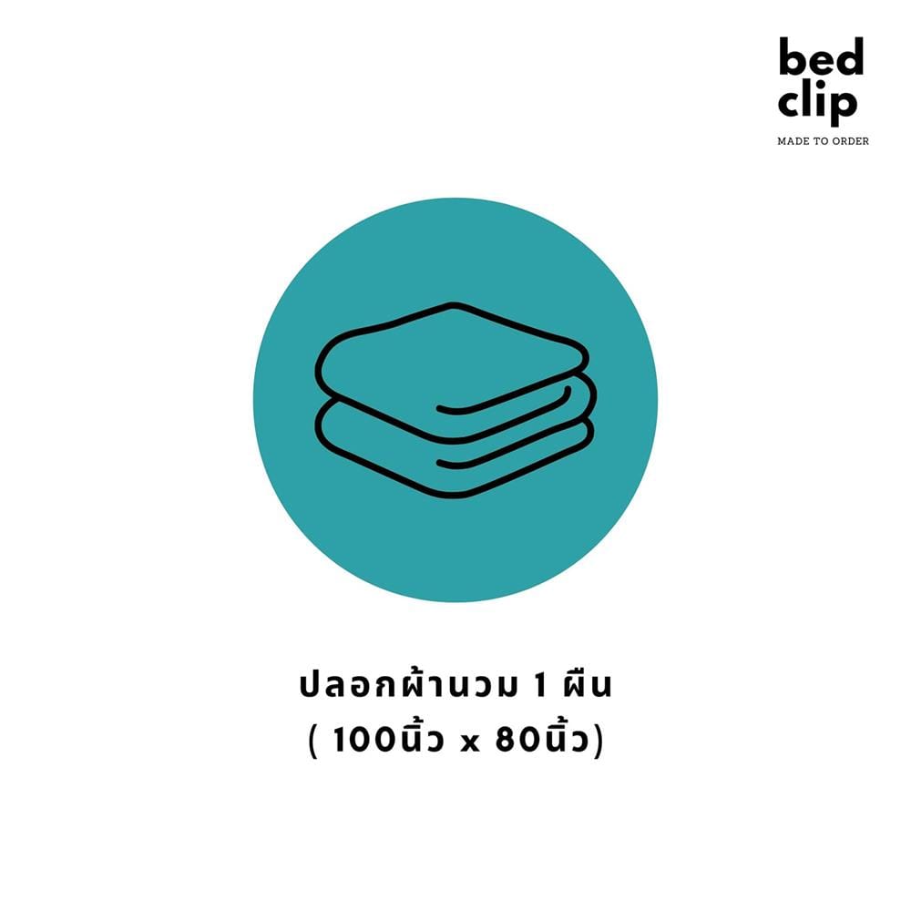 ปลอกผ้านวม BED CLIP MICROTEX 100X80 นิ้ว สี YELLOW