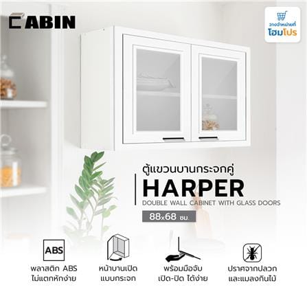 ตู้แขวนบานกระจกคู่ CABIN HARPER 88x68 ซม. สีขาว_4
