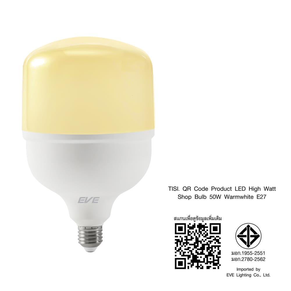 หลอด LED EVE HIGHWATT SHOP 50 วัตต์ WARM WHITE  E27