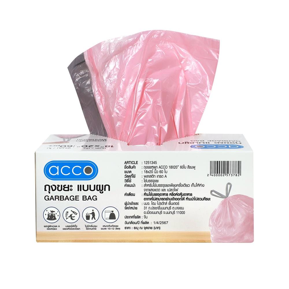ถุงขยะหูผูก ACCO 18x20 นิ้ว 60 ใบ สีชมพู