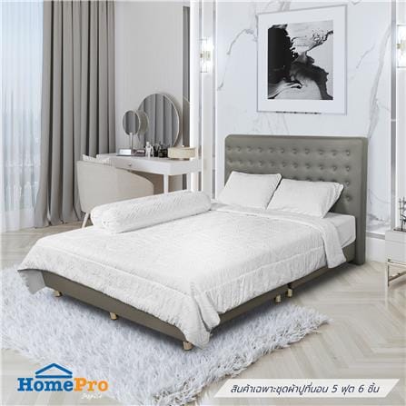 ชุดผ้าปูที่นอน 5 ฟุต 6 ชิ้น HOME LIVING STYLE EDEN สีขาว_0