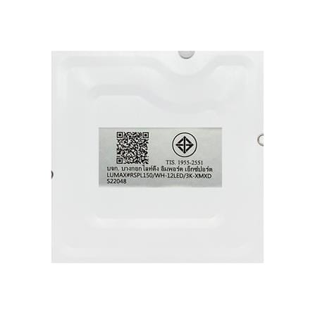 ดาวน์ไลท์ LED LUMAX 20-A0724 6.7 นิ้ว 12 วัตต์ WARM WHITE สีขาว_8