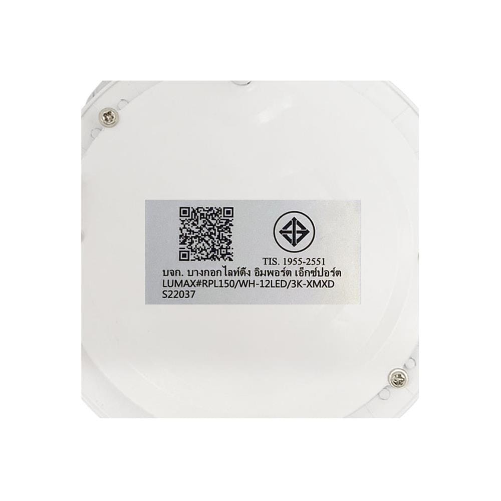 ดาวน์ไลท์ LED LUMAX 20-A0714 6.7 นิ้ว 12 วัตต์ WARM WHITE สีขาว