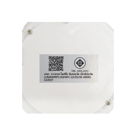 ดาวน์ไลท์ LED LUMAX 20-A0714 6.7 นิ้ว 12 วัตต์ WARM WHITE สีขาว_7