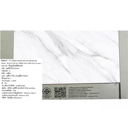 กระเบื้องพื้น 60x60 ซม. ภูผา ลอเรน ขาว PM 1.44 ตร.ม._5
