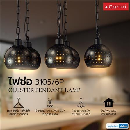 ไฟช่อ CARINI 3105/6P สีดำ 6 หัว_4