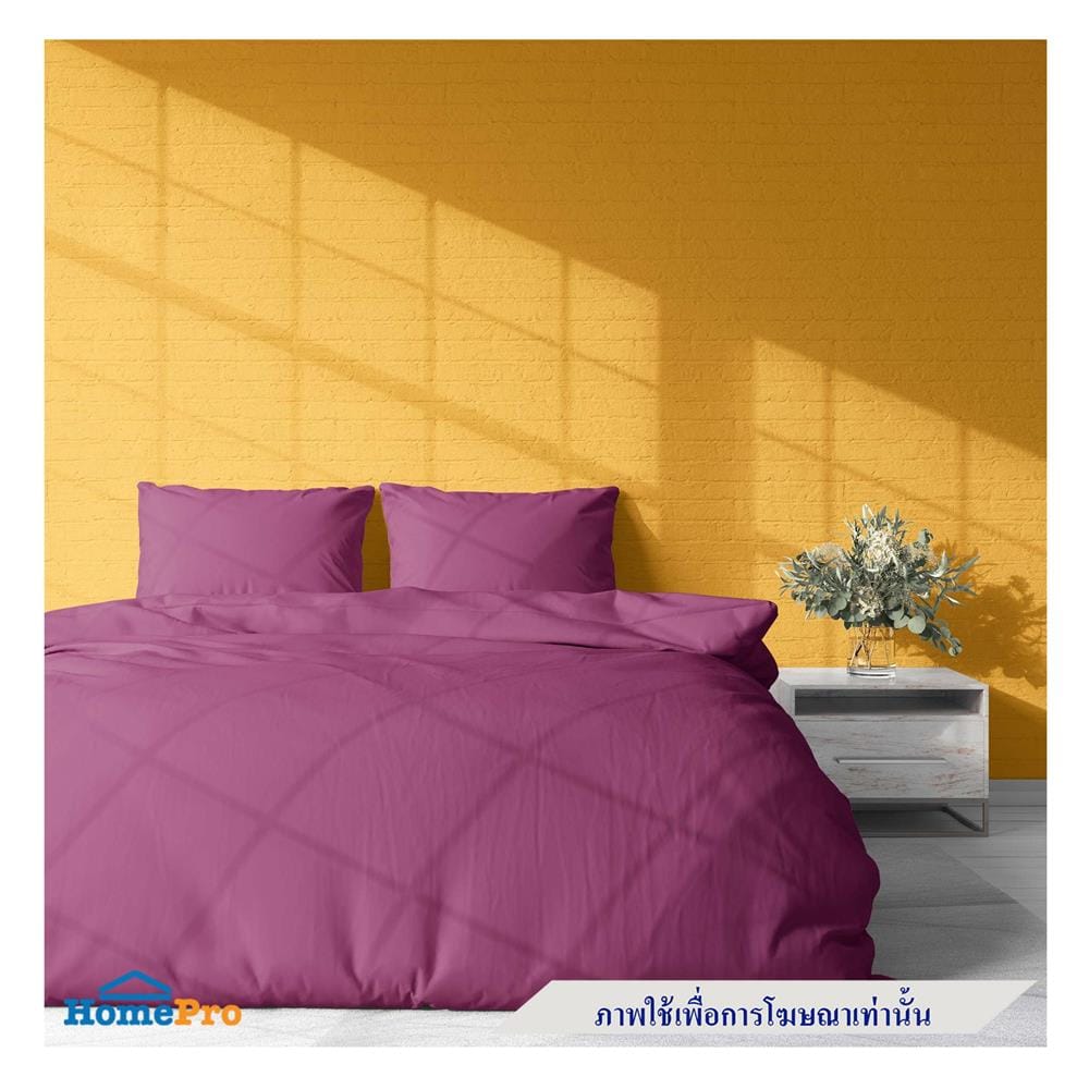 ปลอกผ้านวม BED CLIP MICROTEX 70X90 นิ้ว สี DARK PINK