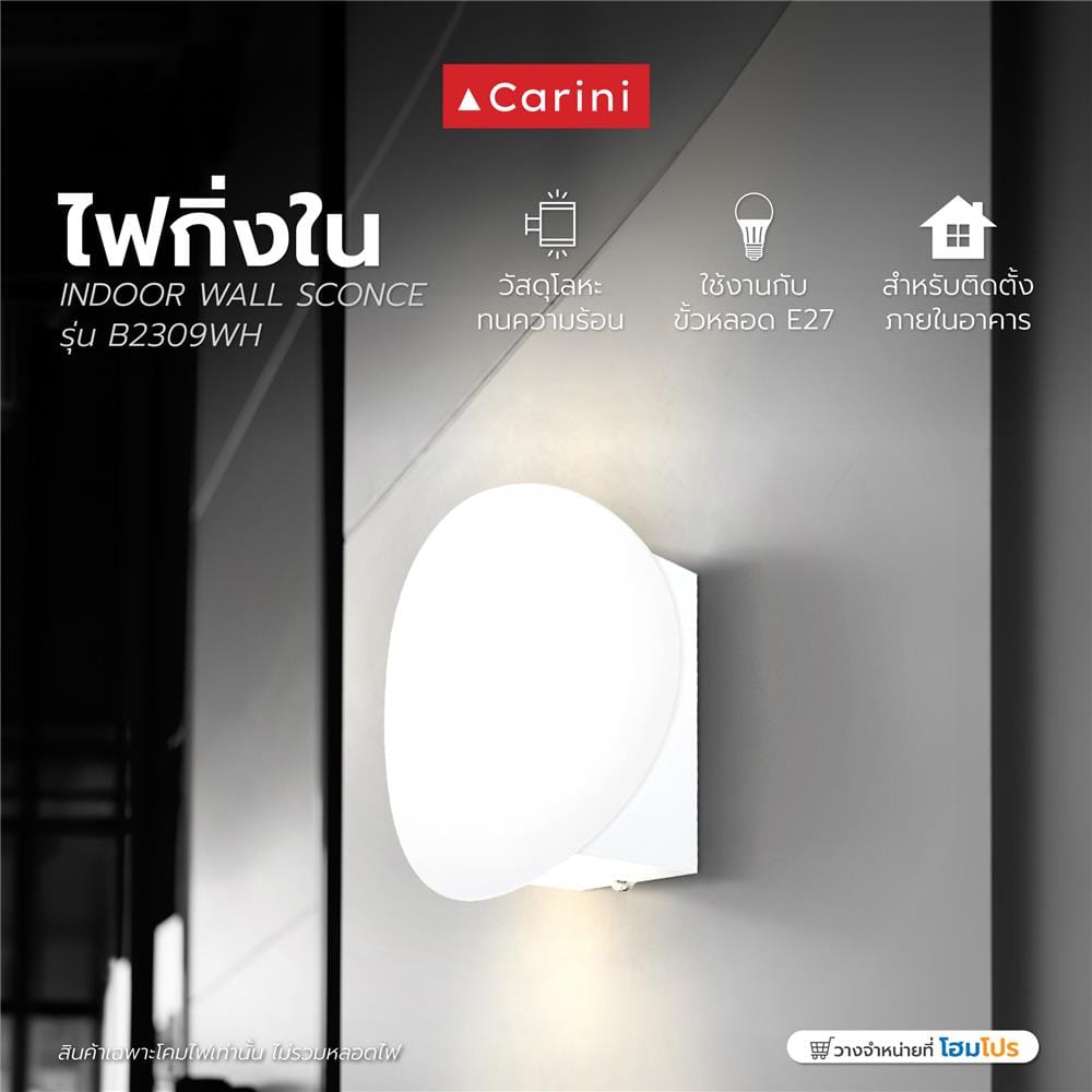 ไฟกิ่งภายใน CARINI B2309WH สีขาว 1 หัว