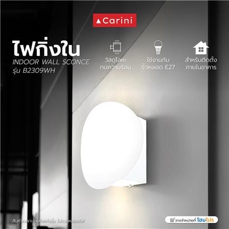 ไฟกิ่งภายใน CARINI B2309WH สีขาว 1 หัว_4