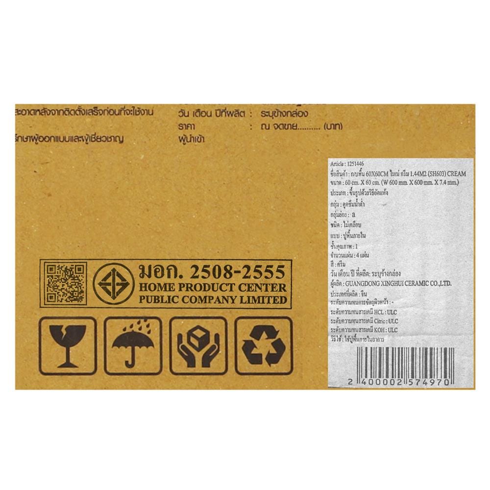 กระเบื้องพื้นพอร์ซเลน 60x60 ซม. TARA ไมเน่ ครีม A 1.44 ตร.ม.