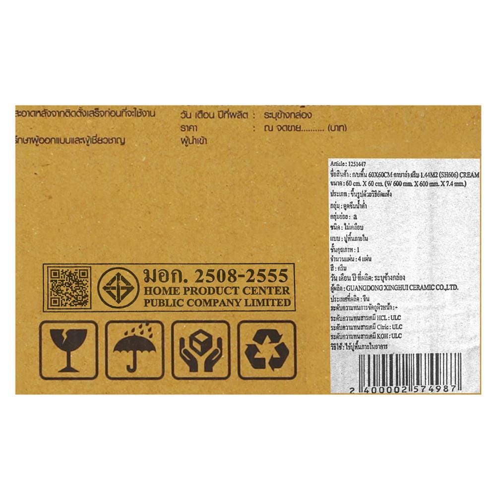 กระเบื้องพื้นพอร์ซเลน 60x60 ซม. TARA คาบาล่า ครีม A 1.44 ตร.ม.