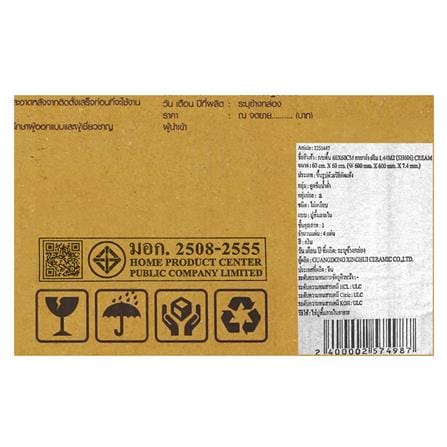 กระเบื้องพื้นพอร์ซเลน 60x60 ซม. TARA คาบาล่า ครีม A 1.44 ตร.ม._5