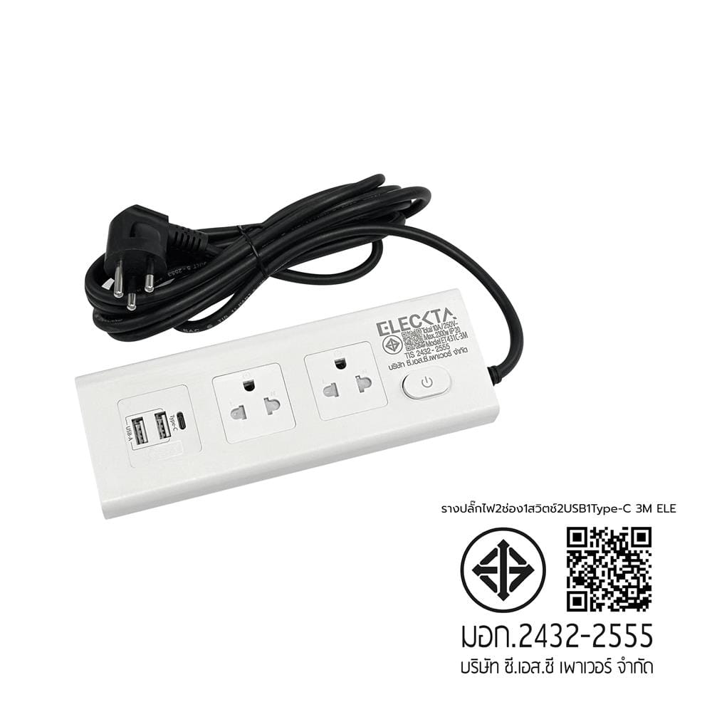 รางปลั๊กไฟ 2 ช่อง 1 สวิตช์ 2 USB 1 Type-C ELECKTA ET431C 3 ม. สีขาว