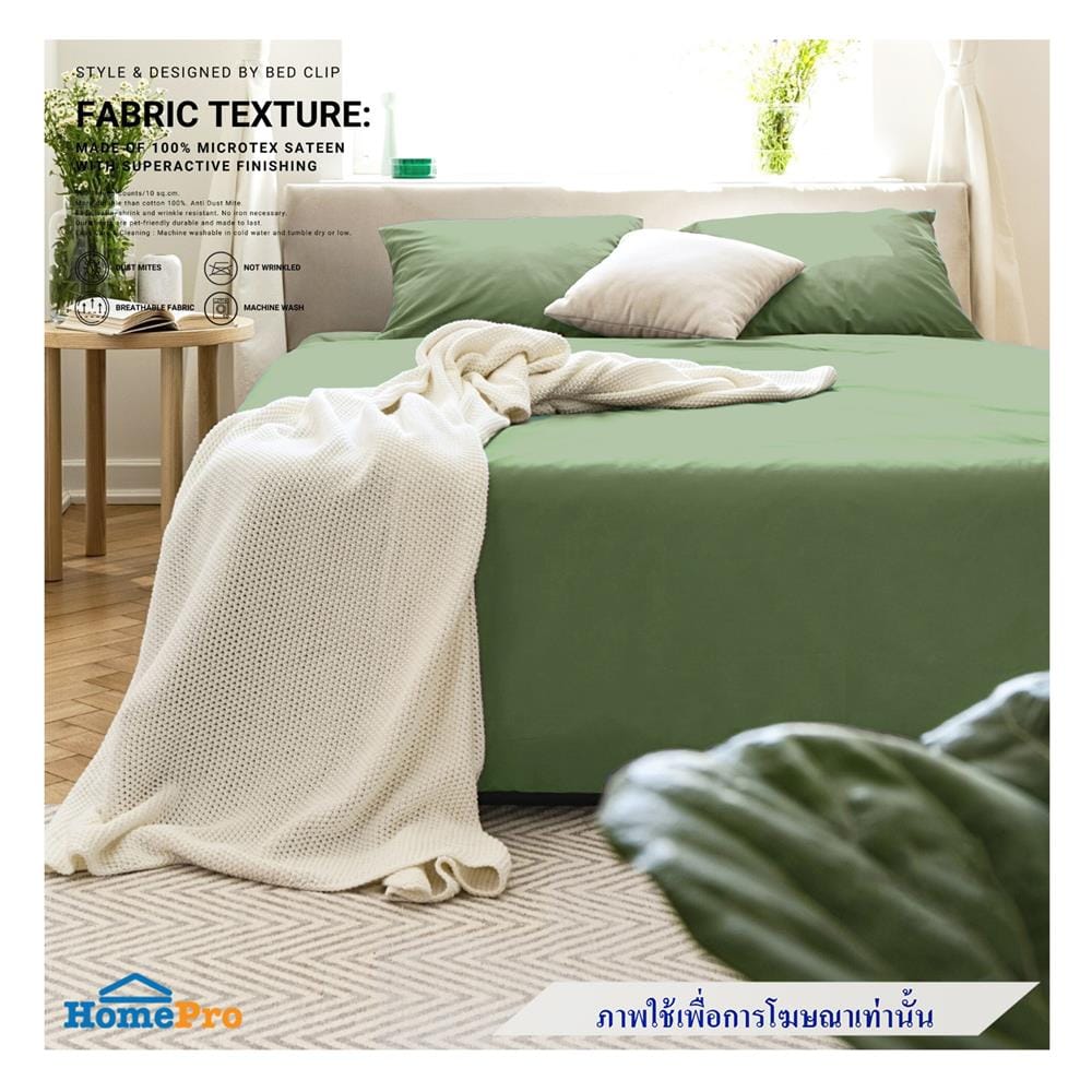 ปลอกผ้านวม BED CLIP MICROTEX 110X100 นิ้ว สี GREEN