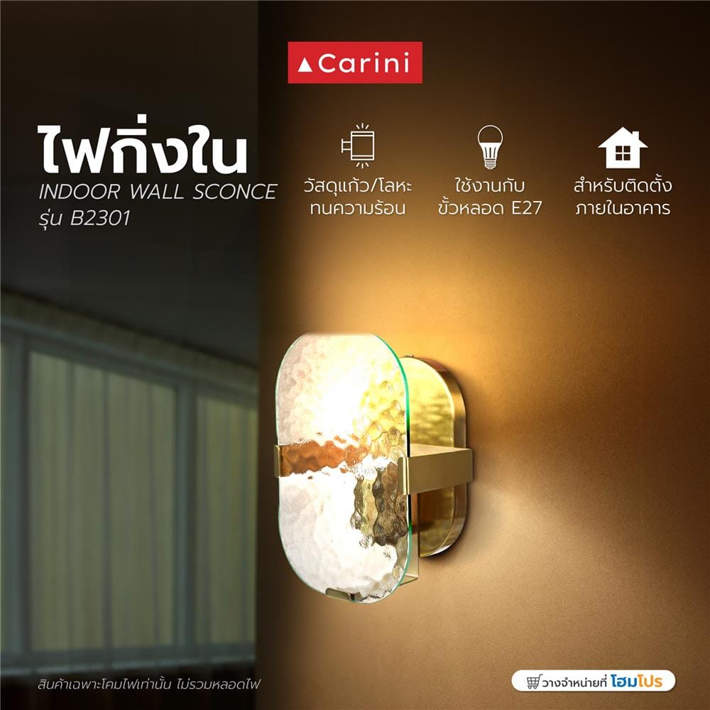 ไฟกิ่งภายใน CARINI B2301 สีใส/ทอง 1 หัว