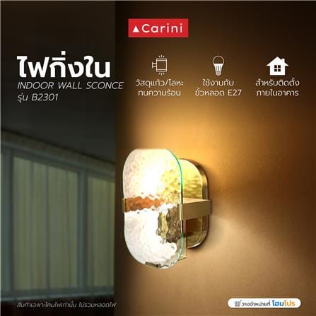 ไฟกิ่งภายใน CARINI B2301 สีใส/ทอง 1 หัว_4